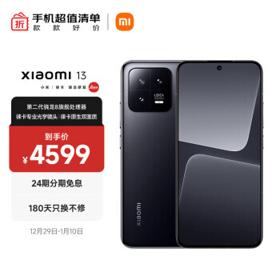 MI 小米 13 5G智能手机 12GB+256GB
