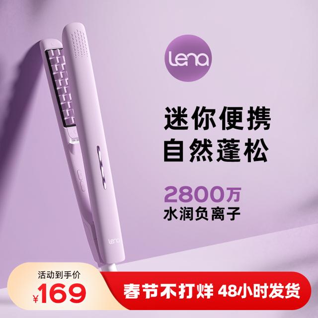 Lena 玉米烫须夹板小号头发蓬松神器高颅顶垫发根卷发棒不伤负离子