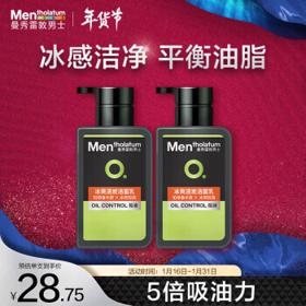 曼秀雷敦 男士冰爽活炭洁面150ml*2 控油去黑头角质去油 洗面奶男