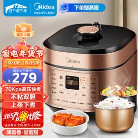 Midea 美的 YL50X5-201 电压力锅 5L