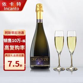 PLUS会员：INCANTO 伊卡特 阿斯蒂 莫斯卡托 甜白起泡酒 750ml 单支（送杯）　