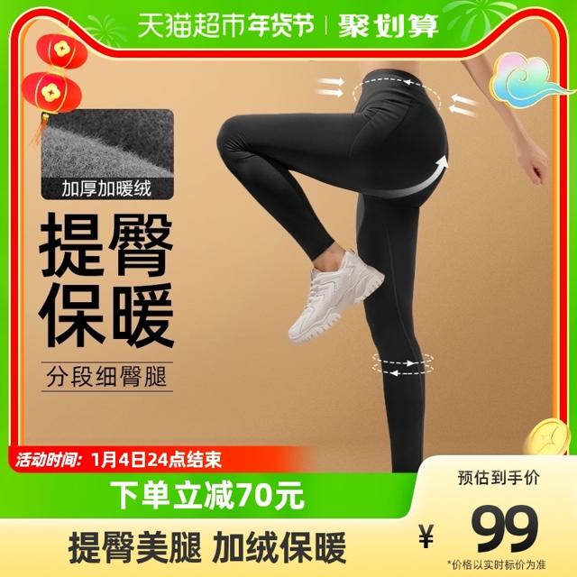 88VIP：Beneunder 蕉下 女士加绒保暖鲨鱼裤打底裤