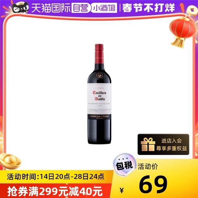 红魔鬼 赤霞珠干红酒葡萄酒原瓶 750ml