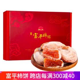 PLUS会员：京世泽 陕西富平流心柿饼 2.5kg 彩箱礼盒装