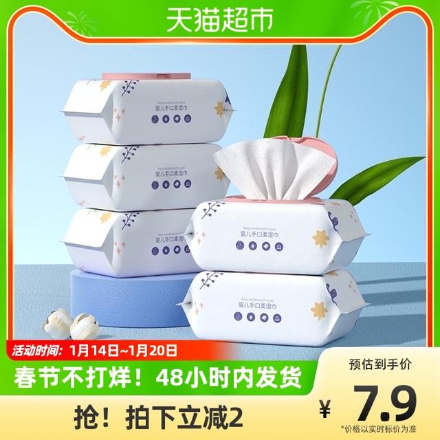 十月结晶 包邮十月结晶婴儿手口专用湿巾加厚加大带盖宝宝湿巾屁屁湿纸巾