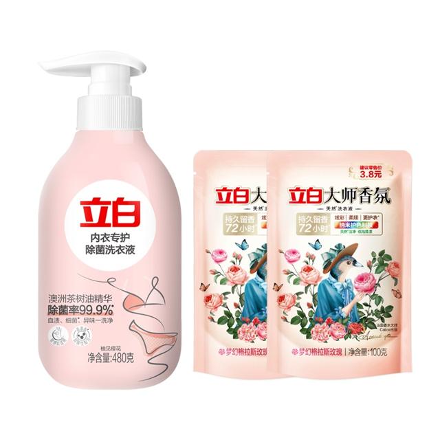 送洗衣液 内衣除菌洗衣液480g