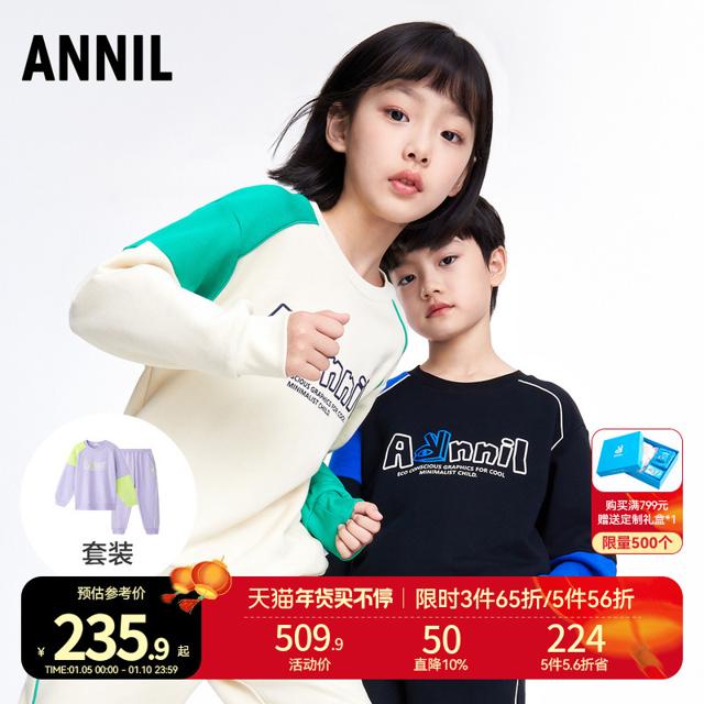 Annil 安奈儿 童装男童女童长袖卫衣套装2023春新款大童字母印花 运动套装