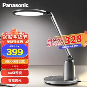 Panasonic 松下 致儒系列 HHLT0663 国AA级护眼台灯