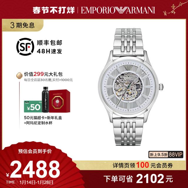 EMPORIO ARMANI Armani阿玛尼手表男士潮流钢带镂空机械表男款AR1945