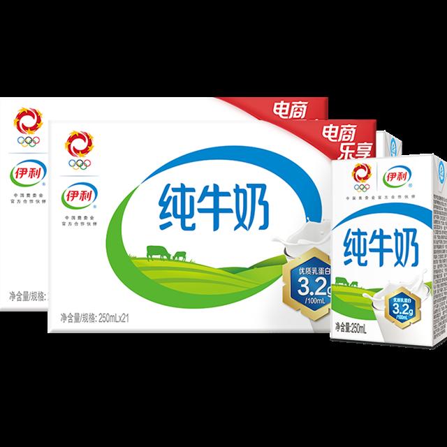 伊利无菌砖纯牛奶21盒*2箱