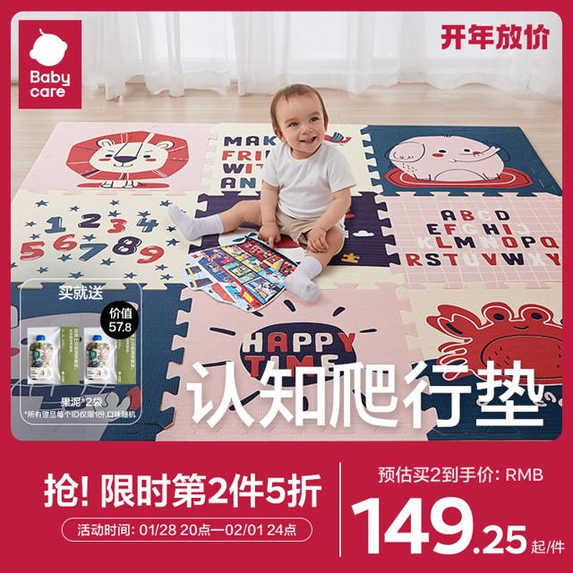 babycare 宝宝爬行垫拼接加厚家用婴儿无味客厅爬爬垫儿童泡沫地垫