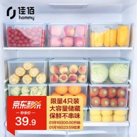 佳佰 冰箱储物盒 2大2小