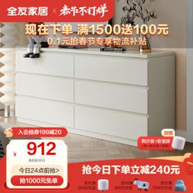 PLUS会员：QuanU 全友 126386 六斗柜