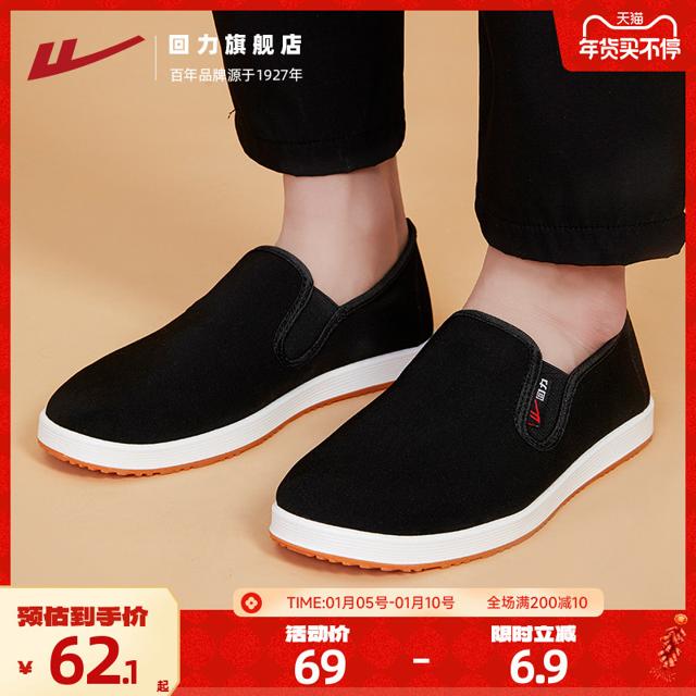 WARRIOR 回力 老北京布鞋秋冬款老年健步鞋牛筋舒适软底鞋子休闲一脚蹬男鞋