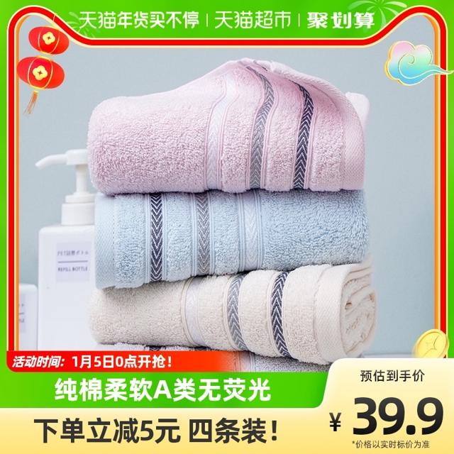KINGSHORE 金号 毛巾4条装A类无荧光纯棉面巾男女吸水洗脸大毛巾组合家庭装