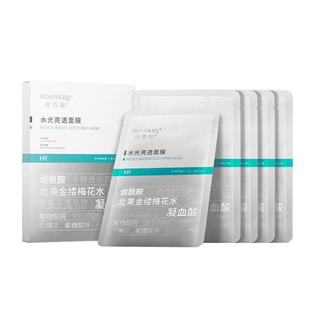 BIOHYALUX 润百颜 水光亮透面膜