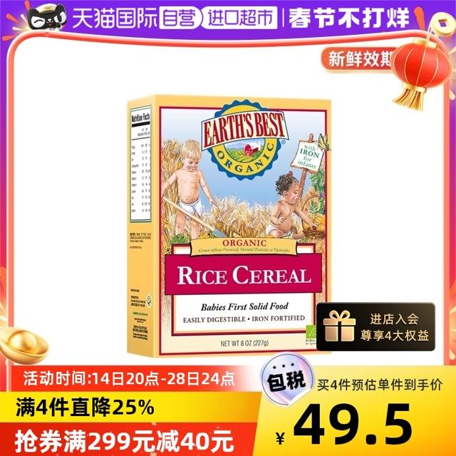 88VIP：EARTH'S BEST 婴儿有机高铁大米粉 比利时版 1段 227g