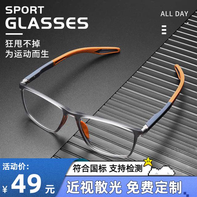 SHALALI 运动眼镜框+鸿晨1.60非球面镜片（近视0-600度，散光50-200度）