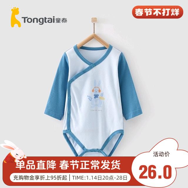 Tongtai 童泰 四季3-18月婴儿连体衣