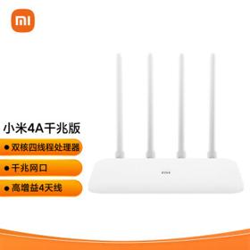 MI 小米 路由器4A千兆版 双频1200M智能路由器