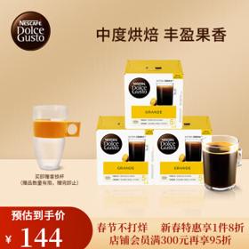 Dolce Gusto 咖啡胶囊 美式醇香 16颗*3盒