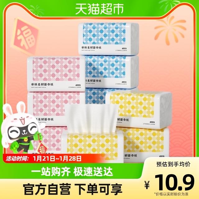 Lam Pure 蓝漂 2倍购包邮蓝漂白色抽纸4层100抽*8包XS码家用婴儿纸卫生纸面巾纸