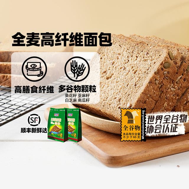 MANKATTAN 曼可顿 全麦高纤维面包切片吐司早餐面包粗粮健身代餐营养早餐diy