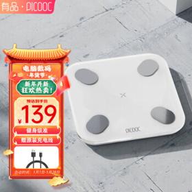 PICOOC 有品 Big Pro 体脂秤 白色 充电款