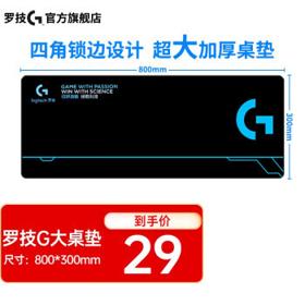 logitech 罗技 游戏大桌垫 黑色