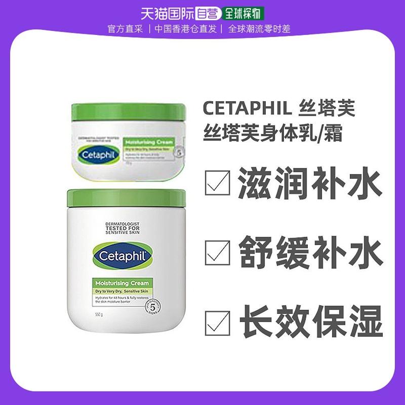 88VIP：Cetaphil 丝塔芙 大白罐舒润保湿霜 550g+250g