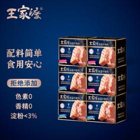 PLUS会员：眉州东坡 王家渡低温午餐肉 原味*3盒+黑胡椒味*3盒