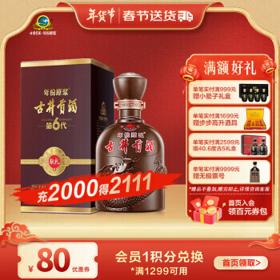 古井贡酒 年份原浆 第6代 献礼版 50%vol 浓香型白酒 500ml 单瓶装