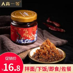 有券的上：人高一等 x0海鲜将香辣味 80g*1瓶