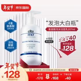 EltaMD 安妍科 氨基酸泡沫洁面乳 207ml