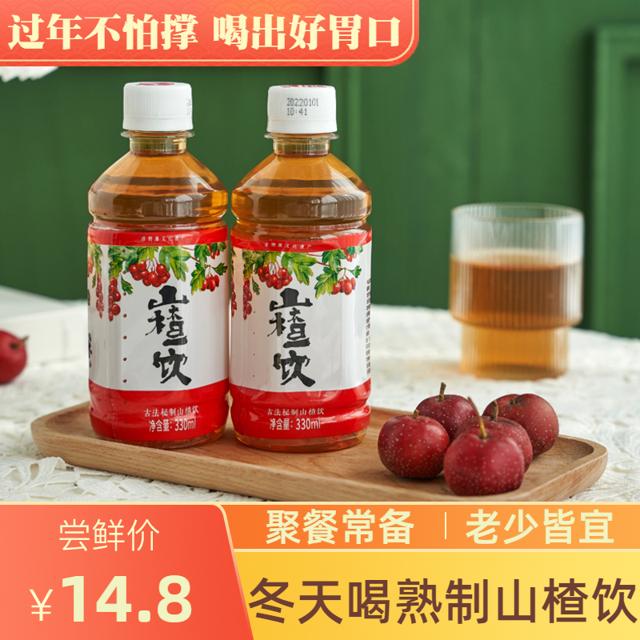 八旗龙 山楂果汁饮料解渴解腻0脂健康熟水熬制整箱批发山楂饮品