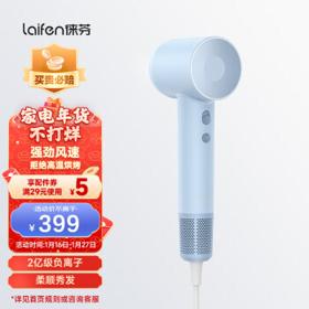 laifen 徕芬 LF03 SE 电吹风 浅蓝色