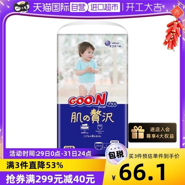 88VIP：GOO.N 大王 奢华肌系列 婴儿拉拉裤 L40片