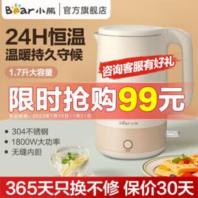 PLUS会员：Bear 小熊 ZDH-Q17H5 电热水壶