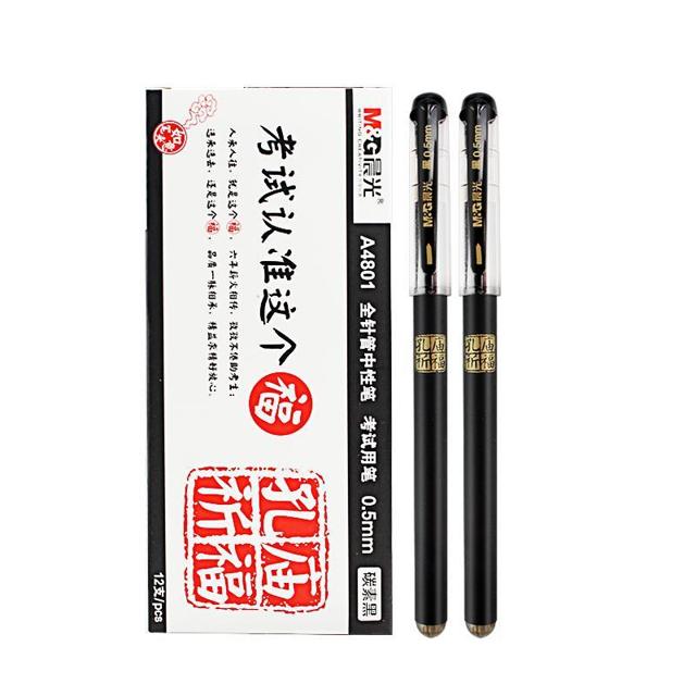 M&G 晨光 中性笔 0.5mm 3支装+10支笔芯