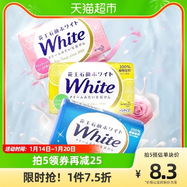 Kao 花王 日本进口white沐浴皂香皂130g*3块