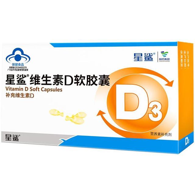 星鲨 婴儿维生素D3软胶囊 30粒