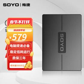 SOYO 梅捷 SATA3.0 SSD固态硬盘 2TB