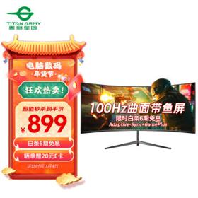 泰坦军团 C30SK PLUS 29.5英寸VA曲面显示器（2560*1080、100Hz、1800R）