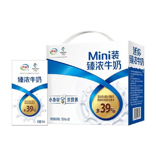 88VIP：yili 伊利 Mini臻浓牛奶 125ml*20盒