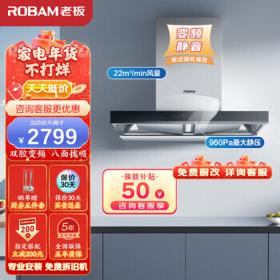 ROBAM 老板 双腔系列 CXW-260-60D1S 吸油烟机