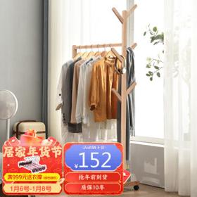 JIAYI 家逸 衣帽架 多功能实木落地衣架 树形挂衣架卧室简易可移动衣架