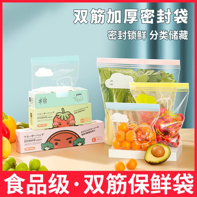 PAKCHOICE 密封袋食品级保鲜袋家用自封塑封冰箱专用收纳袋加厚保鲜分装封口