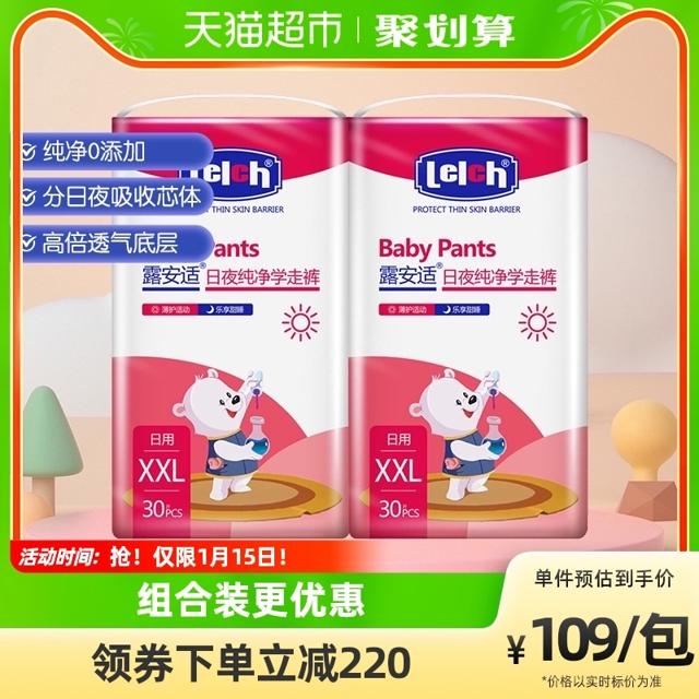 lelch 露安适 纯净婴儿日用拉拉裤XXL30片*2包超薄透气学走裤非纸尿裤
