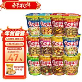 CUP NOODLES 合味道 方便面 5口味 77g*12杯（香辣牛肉味+海鲜风味+五香牛肉风味+猪骨浓汤风味+虾仁风味）
