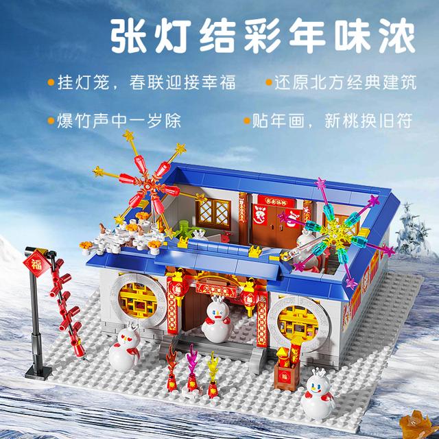 JAKI 佳奇 蜜雪冰城雪王贺新年 街景模型摆件